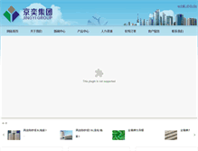 Tablet Screenshot of jingyigroup.net